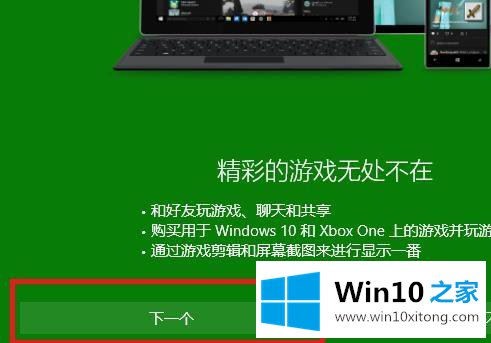 win10xbox一直转圈的详细解决措施