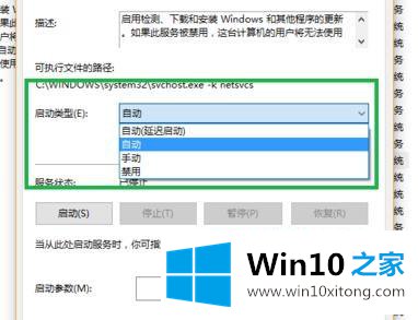 win10xbox一直转圈的详细解决措施
