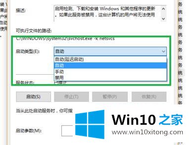 win10xbox一直转圈的详细解决措施