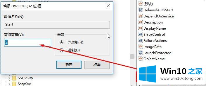 windows10系统下sppsvc.exe占用cpu如何关闭的具体操作技巧