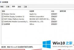 今天告诉您windows10系统下sppsvc.exe占用cpu如何关闭的具体操作技巧