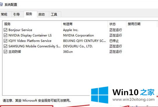 windows10系统下sppsvc.exe占用cpu如何关闭的具体操作技巧