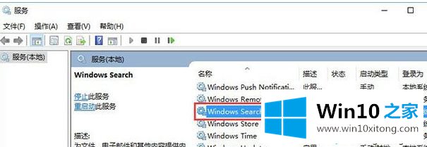 Win10系统彻底关闭文件索引的具体处理办法