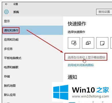 win10系统隐藏安全删除硬件并弹出媒体图标的详细解决方法