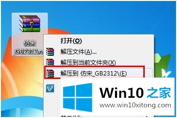 win10 没有仿宋gb2312的操作措施