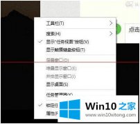 高手分析win10 任务栏怎么取消搜索框的详细解决举措