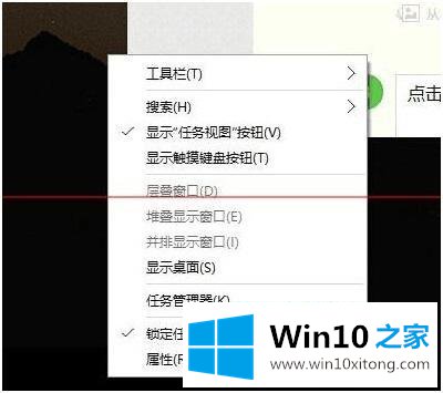 win10 任务栏怎么取消搜索框的详细解决举措