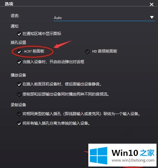 win10系统后没声音的处理对策