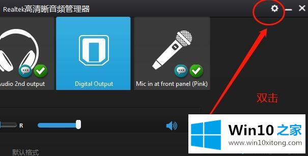 win10系统后没声音的处理对策