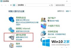 今天解决win10系统后没声音的处理对策