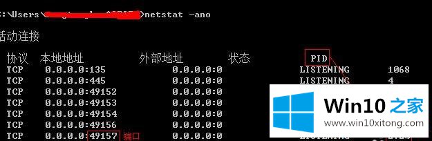 win10系统下端口被占用的操作方法