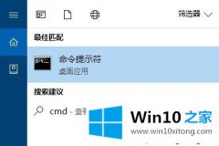 技术帮您win10系统下端口被占用的操作方法