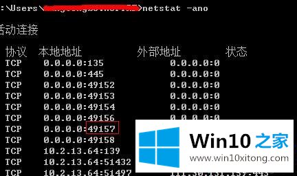 win10系统下端口被占用的操作方法