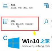 主编分析win10应用商店怎么卸载的完全解决措施