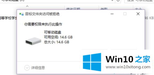 win10设置拒绝访问U盘的操作