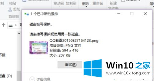 win10设置拒绝访问U盘的操作