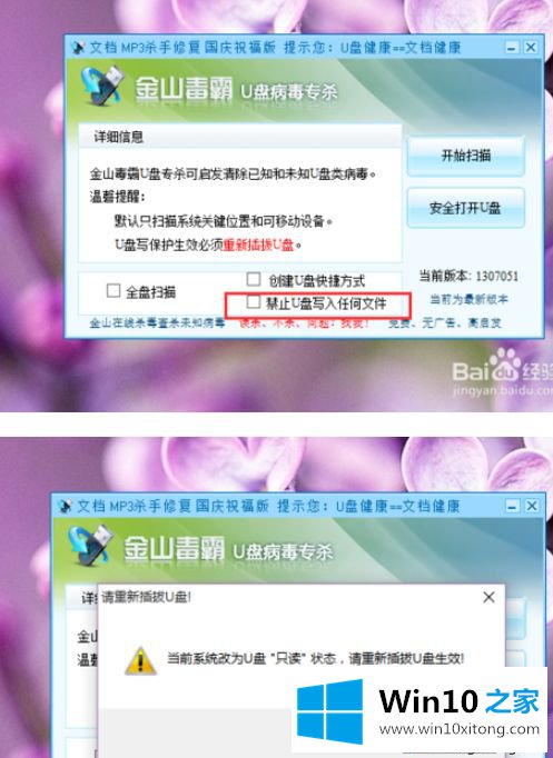 win10设置拒绝访问U盘的操作