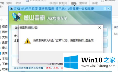 win10设置拒绝访问U盘的操作