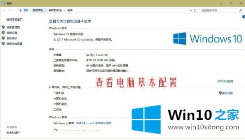 win10笔记本怎么看配置参数 win10如何查看笔记本电脑配置信息的详尽解决方式