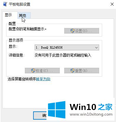 win10鼠标超出右边 win10鼠标超出显示范围的解决教程