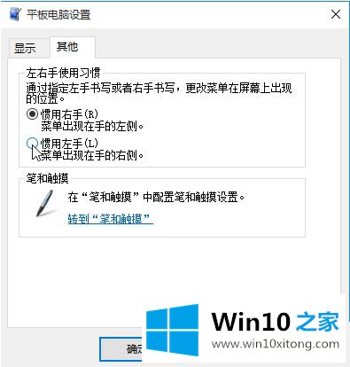 win10鼠标超出右边 win10鼠标超出显示范围的解决教程