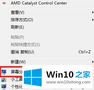 win10电脑怎么设置多屏显示的详细处理手段