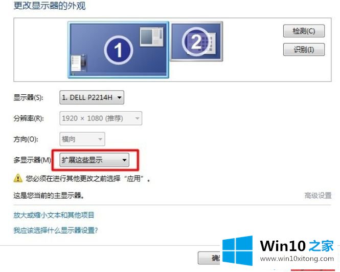 win10电脑怎么设置多屏显示的详细处理手段