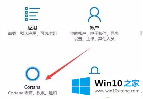 win10语音助手小娜怎么开启 win10语音助手小娜如何呼出的操作方案