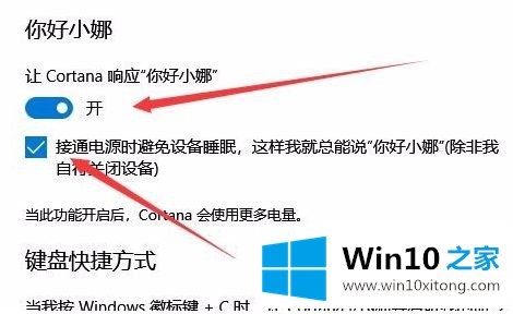 win10语音助手小娜怎么开启 win10语音助手小娜如何呼出的操作方案