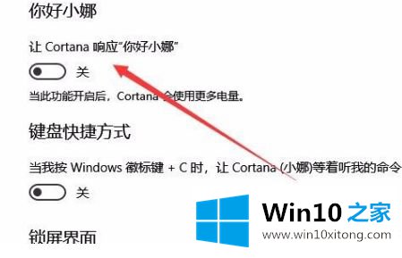 win10语音助手小娜怎么开启 win10语音助手小娜如何呼出的操作方案