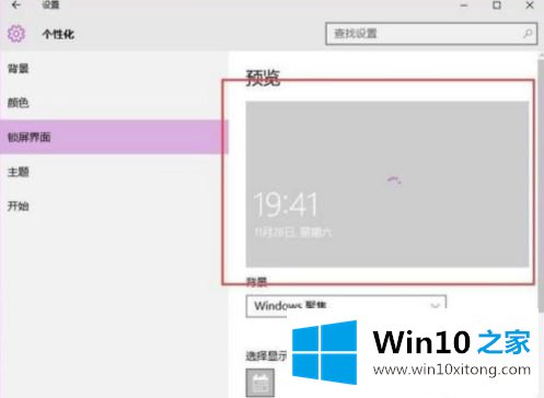 win10聚焦功能失效修复方法的完全解决手法