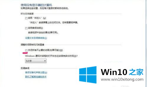 win10聚焦功能失效修复方法的完全解决手法