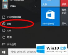 大师分析win10聚焦功能失效修复方法的完全解决手法