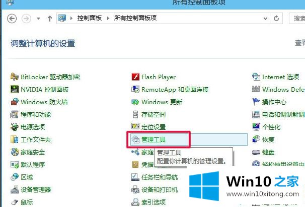 win10电脑实现自动关机的详细解决步骤