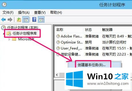 win10电脑实现自动关机的详细解决步骤