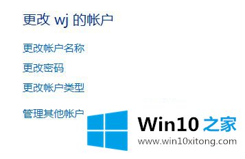 win10系统如何取消开机密码 win10怎么关闭登录密码的详细解决教程