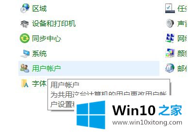 win10系统如何取消开机密码 win10怎么关闭登录密码的详细解决教程