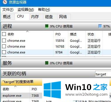 win10文件被占用无法删除的详细处理步骤