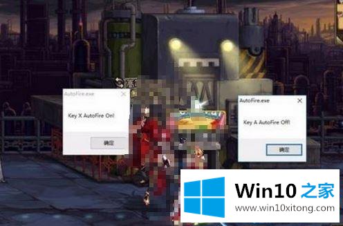 Win10按alt+x打不开autofir.exe的详尽解决办法