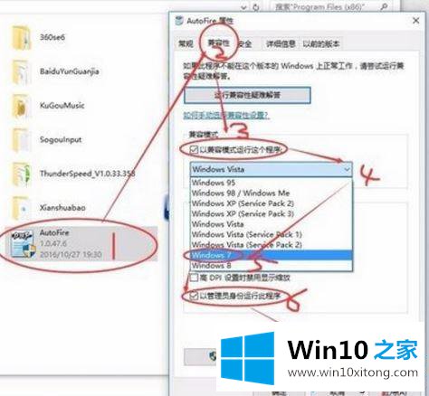 Win10按alt+x打不开autofir.exe的详尽解决办法