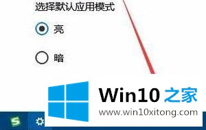 win10 如何修改任务栏颜色 win10怎样修改任务栏颜色的修复手段