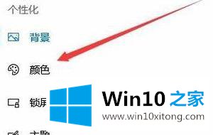 win10 如何修改任务栏颜色 win10怎样修改任务栏颜色的修复手段