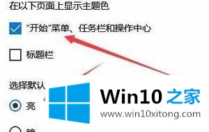 win10 如何修改任务栏颜色 win10怎样修改任务栏颜色的修复手段