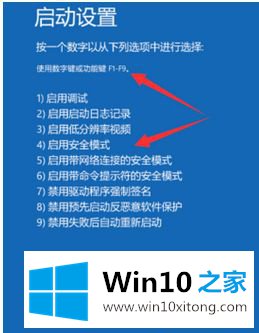 win10系安全模式下杀毒的修复技巧