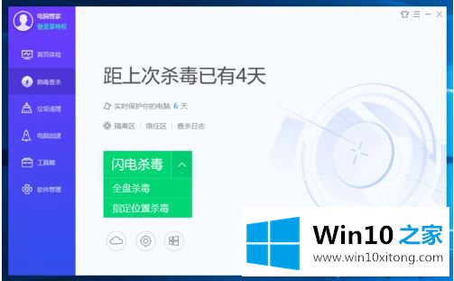 win10系安全模式下杀毒的修复技巧