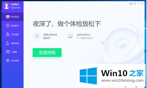 win10系安全模式下杀毒的修复技巧