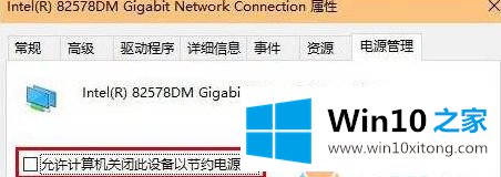 win10网络延迟高怎么降低的解决步骤