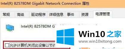 win10网络延迟高怎么降低的解决步骤