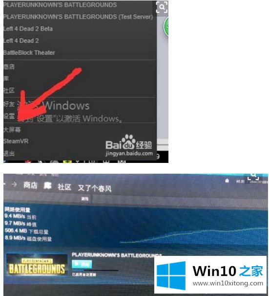 win10更新绝地求生游戏太慢的办法