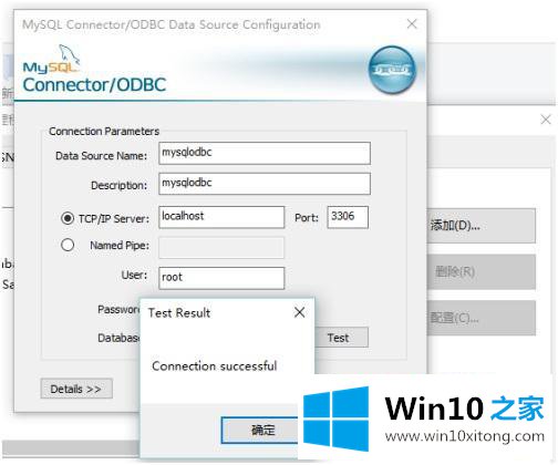 win10怎么修改odbc默认5.1 win10配置odbc为5.1方法的详细解决办法